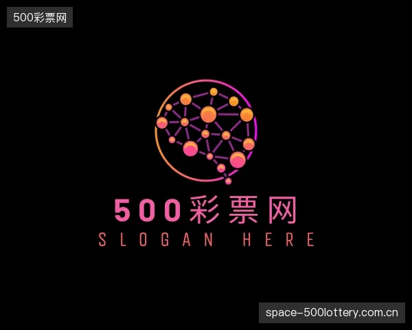 介绍500彩票网官网